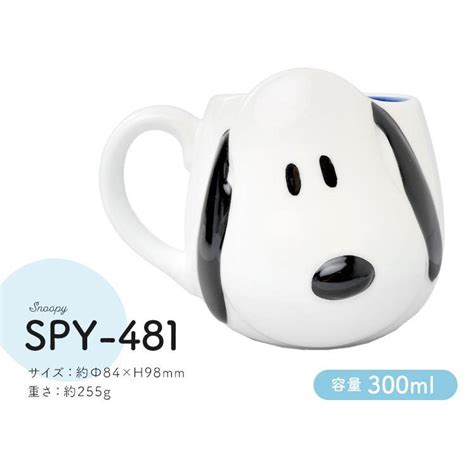 マグカップ スヌーピー シンプル コップ Snoopy マグカップ かわいい オフィス コップ 300ml 陶器 かわいい 母の日 2021