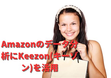 【keezonキーゾン使ってないの？】初心者でもできる使い方とは？ ｜ パソコン1台の仕事を提案する「シュアーズ」