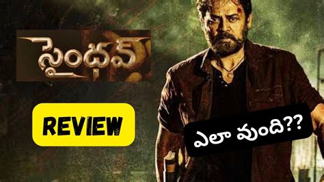 Saindhav Movie Review Venkatesh Nawazuddin Siddiqui Shraddha Srinath