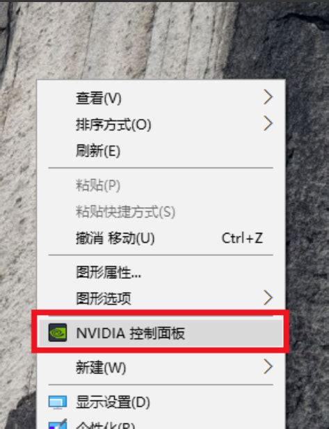 Win10 Nvidia控制面板打不开怎么办360新知