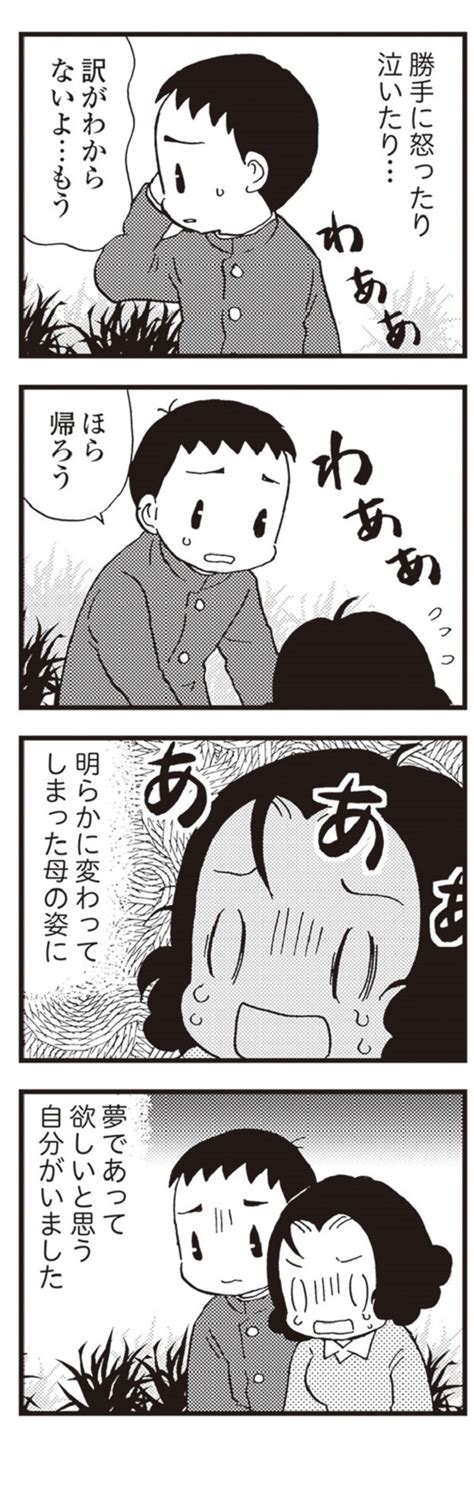 ＜画像7 10＞若年性認知症の母との会話は支離滅裂。明らかに変わってしまった母の姿に夢であってほしいと願う／48歳で認知症になった母第8