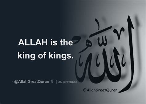 ALLAH Is The King Of Kings Thread From Allah Islam Quran