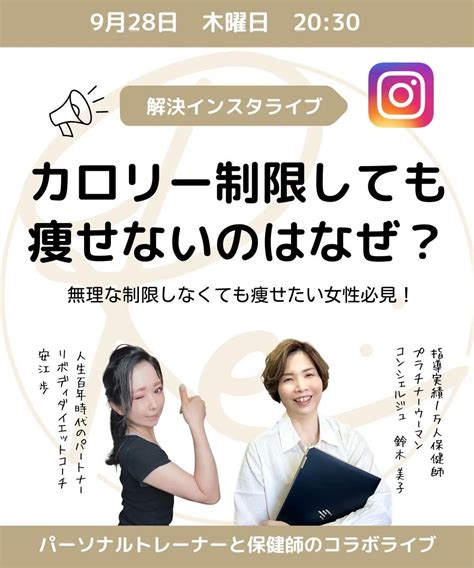 「カロリー制限しても、痩せないのはなんで？」インスタライブや ブログ 刈谷のパーソナルジムならrebodylab（リボディラボ）