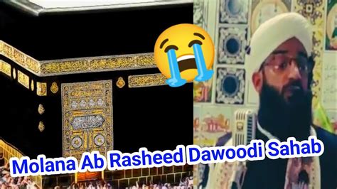 Allah Ke Siwa Kisey Ko Sajda Karnaharam Haimolana Ab Rasheed Dawoodi