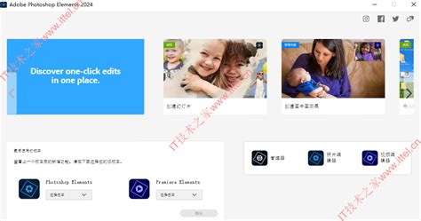 Adobe Photoshop Elements 2024 v24 2 简体中文版 中文直装版