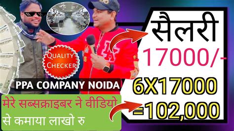 Ppa Company Me Noukari Kaise Milega Greater Noida How To Search Job In