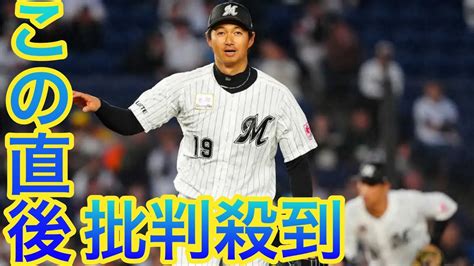 ロッテ唐川、2112日ぶり先発勝利消える5回までパーフェクトも2番手・sports西村が被弾 Youtube