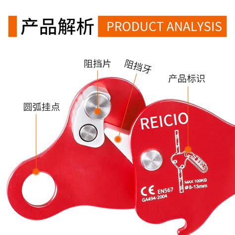 瑞赛欧户外攀岩高空抓绳器防坠器自锁器安全绳索保护器速降止坠器虎窝淘