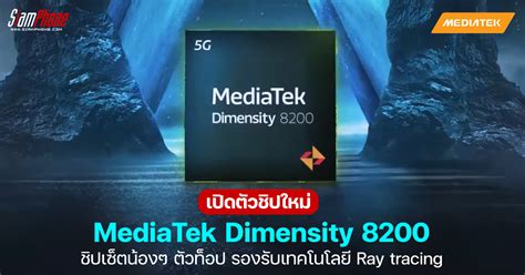 Mediatek Dimensity Dimensity G Chips Mediatek