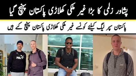 A Big Peshawar Zalmi Player Arrived At Pakistan 6 Foreign Players