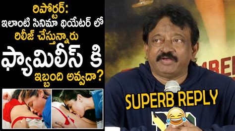 Ram Gopal Varma Hilarious Reply to Reporter about Family Audience మ