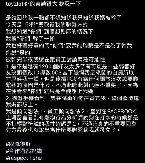 懶人包｜toyzand統神「改名爭議」延燒！統神飆罵粉絲：都去死