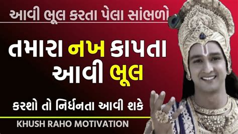 અઠવડયન આ દવસ નખ કપશ ત બન જશ લખપત પરણ Krishna