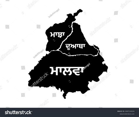 Majha Malwa Doaba Three Regions Punjab Stock Illustration 2047116524 ...