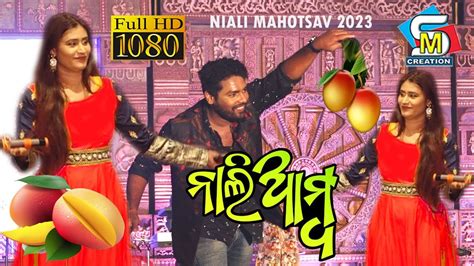 NALI AMBA MR GULUA COMEDY NIALI MAHOTSAB 2023 GULUA YouTube