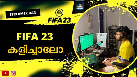 മലയള FIFA23 GAMEPLAY HOW TO MAKE YOUR OPPONENT RAGE QUIT