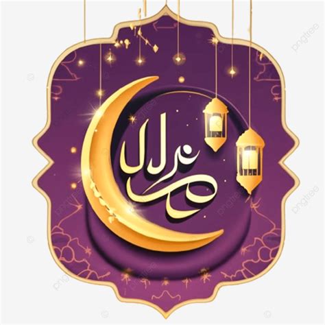 Eid Mubarak With Islamic Calligraphy Greeting Card Illustration Eid