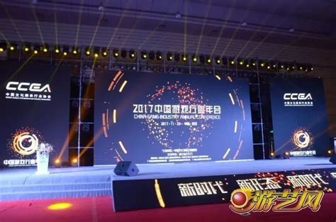 2017中国游戏行业年会权威发布：2017年中国游戏游艺机销售收入约1358亿元！