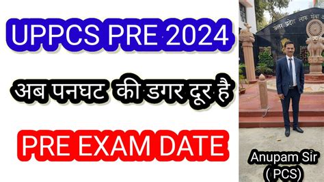 Uppcs Pre Exam Postponed Uppcs Pre Exam Latest News