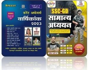 Speedy Current Affairs Varshikank 2023 Febuary 2022 Se 1 January 2023