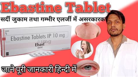 Ebastine Mg Ebastine Mg Uses In Hindi Ebastine Tablets Ip Mg