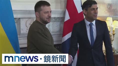 澤倫斯基訪英籲援戰機 蘇納克：沒什麼不能談｜鏡新聞 Youtube