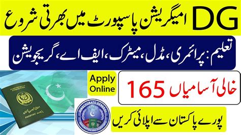 Directorate General Of Immigration And Passports Dgip Jobs 2024 Online Apply Nts Jobs Youtube