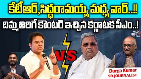 Ktr Vs Siddaramaiah War Of Words Karnataka Cm Gave Strong Counter To