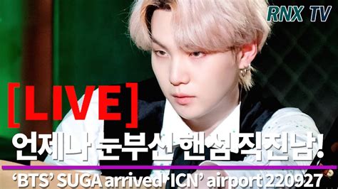 220927 Live ‘bts Suga 언제나 눈부신 핸섬 직진남 Rnx Tv Youtube