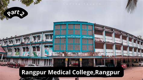 Welcome to Rangpur Medical College Hospital রপর মডকল কলজ ও