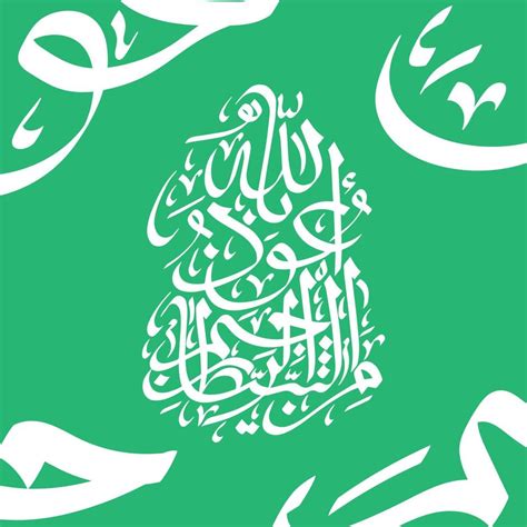 Auzubillah Calligraphy vector 7851943 Vector Art at Vecteezy