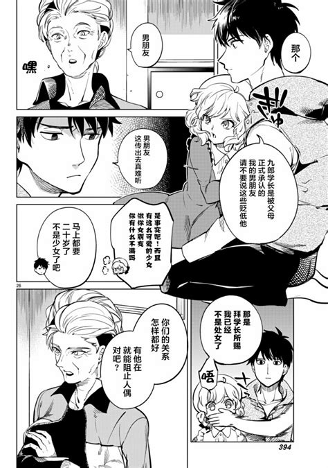 男主变成魅魔漫画