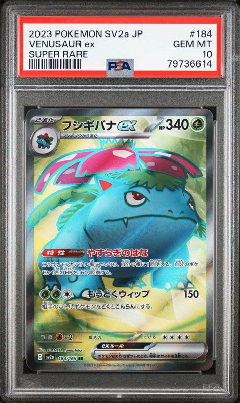 Venusaur Ex Japanese Scarlet Violet Super Rare Psa