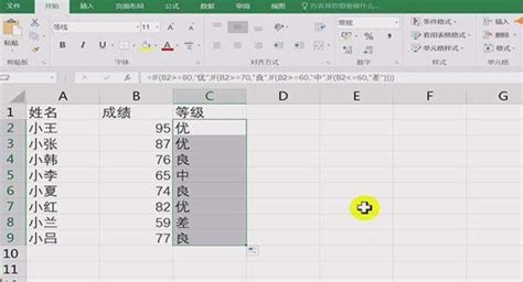 怎样使用excel函数判断成绩优良等级360新知