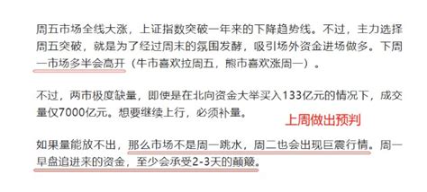 牛市旗手大跳水！揭秘一个隐藏阴谋！财富号东方财富网