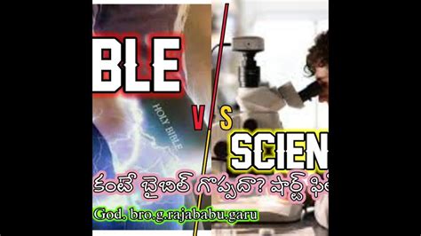 Bible Vs Science Jesuskinggospel Rajababu Christchurch Youtube