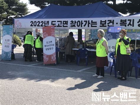 아산시 도고면 찾아가는 보건복지 상담창구 운영 뉴스밴드 가치를 만드는 뉴스