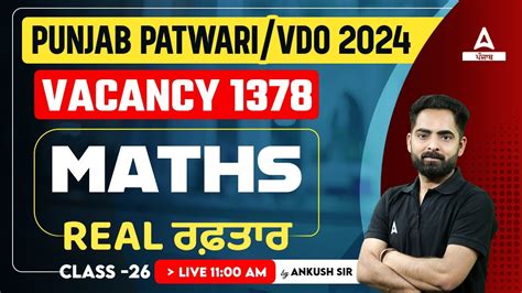 Punjab Patwari VDO 2024 Maths Class Real ਰਫਤਰ 26 By Ankush Sir