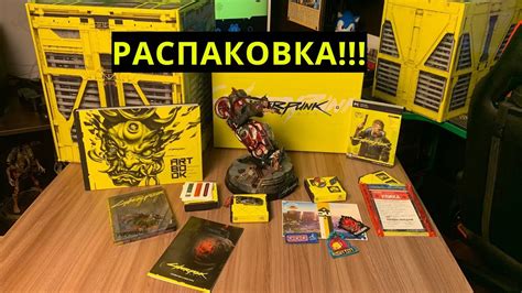 Cyberpunk 2077 Collectors Edition Распаковкаunboxing Youtube