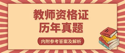 2022年1月8日教师资格证面试真题 知乎