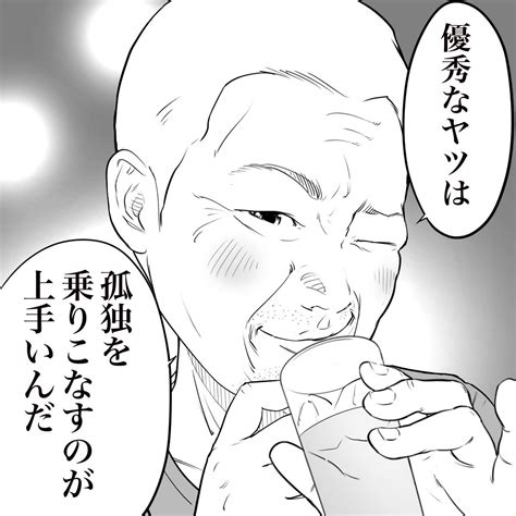 「立ち飲み屋のおじさんが教えてくれたことです 12」おたみの漫画