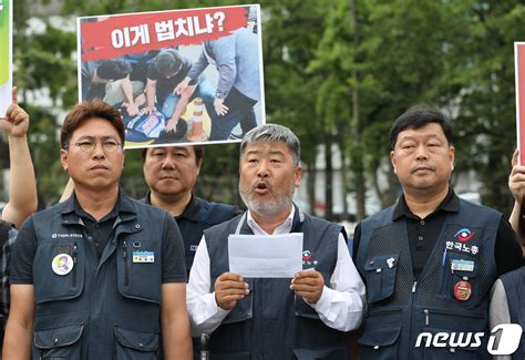 윤석열 정권 심판 투쟁 선포하는 한국노총 네이트 뉴스