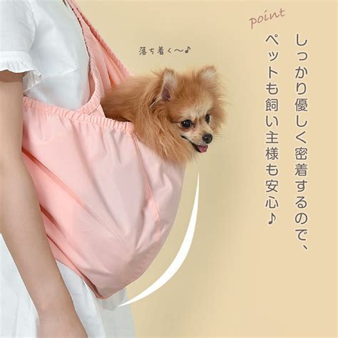 【楽天市場】【line追加で5％offp5倍】犬 スリング 抱っこ紐 ペットスリング ドッグスリング スリングバッグ 小型犬 ペット