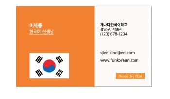 Note on Business Card Etiquette in South Korea | Korean Language Blog