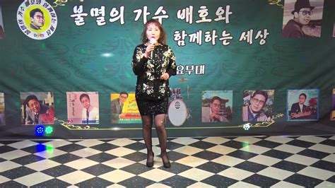 강유정 그리운 내고향불멸의 가수 배호와 함께하는 세상 제7회 음악회2018 1 6 7080 가요무대 Kt Tv 협찬