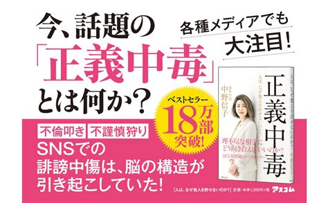 Jp 人は、なぜ他人を許せないのか？ Ebook 中野 信子 本