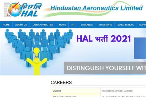 Hal Recruitment Hal