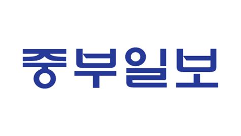 주중부일보 2023년 기업정보 사원수 회사소개 근무환경 복리후생 등 사람인