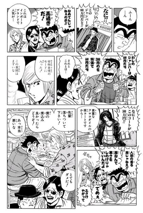 Rcc ジャンプマン🔲🔔🍮💎 さんのマンガ ツイコミ仮