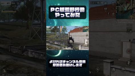 Pc版荒野行動やってみた 荒野行動 Pc版荒野行動 │ 2024 おすすめアプリゲーム動画配信まとめ